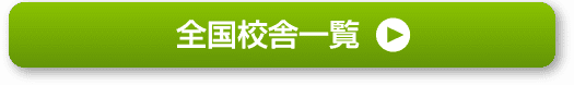 �S���Z�Ɉꗗ