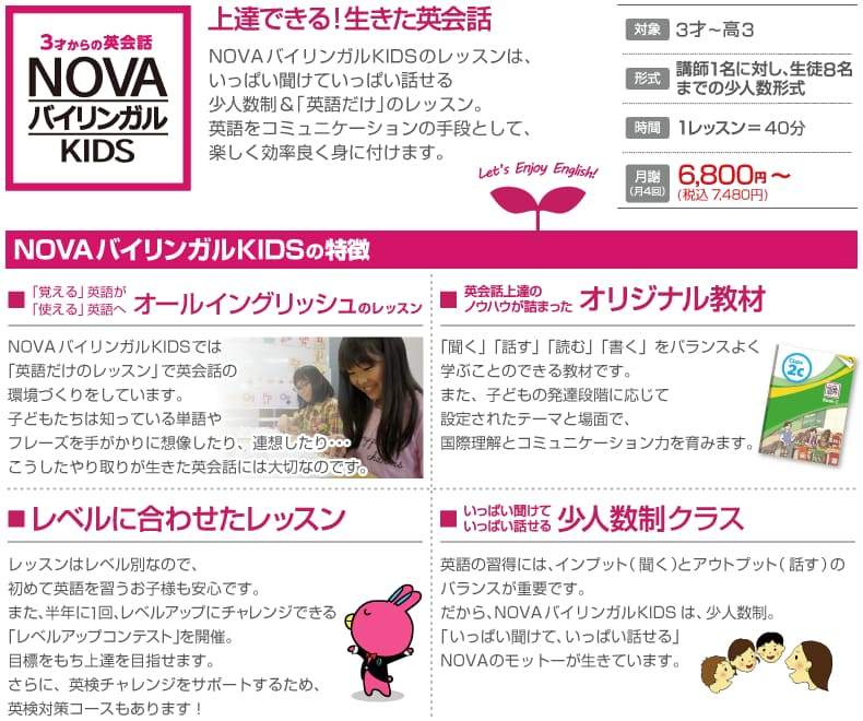 NOVAoCKKIDS̓