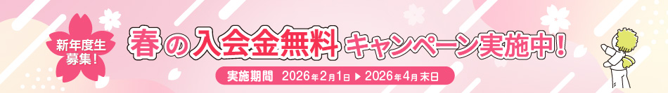 �t�̓���L�����y�[��