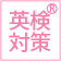 英検対策