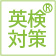 英検対策