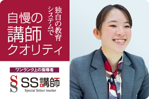 自慢の講師